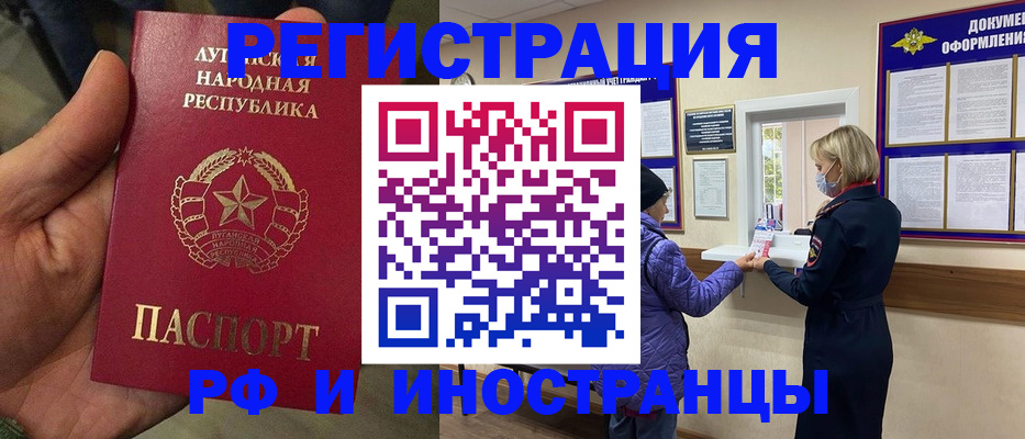 временная регистрация законно в Немане